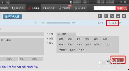 上传爆料视频入口,探秘上传爆料视频入口背后的秘密  第2张